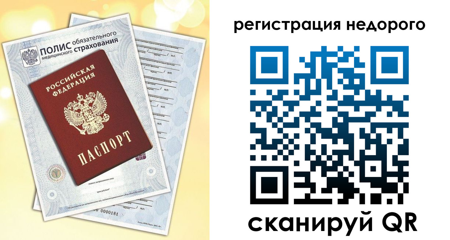 миграционный учет в Майкопе