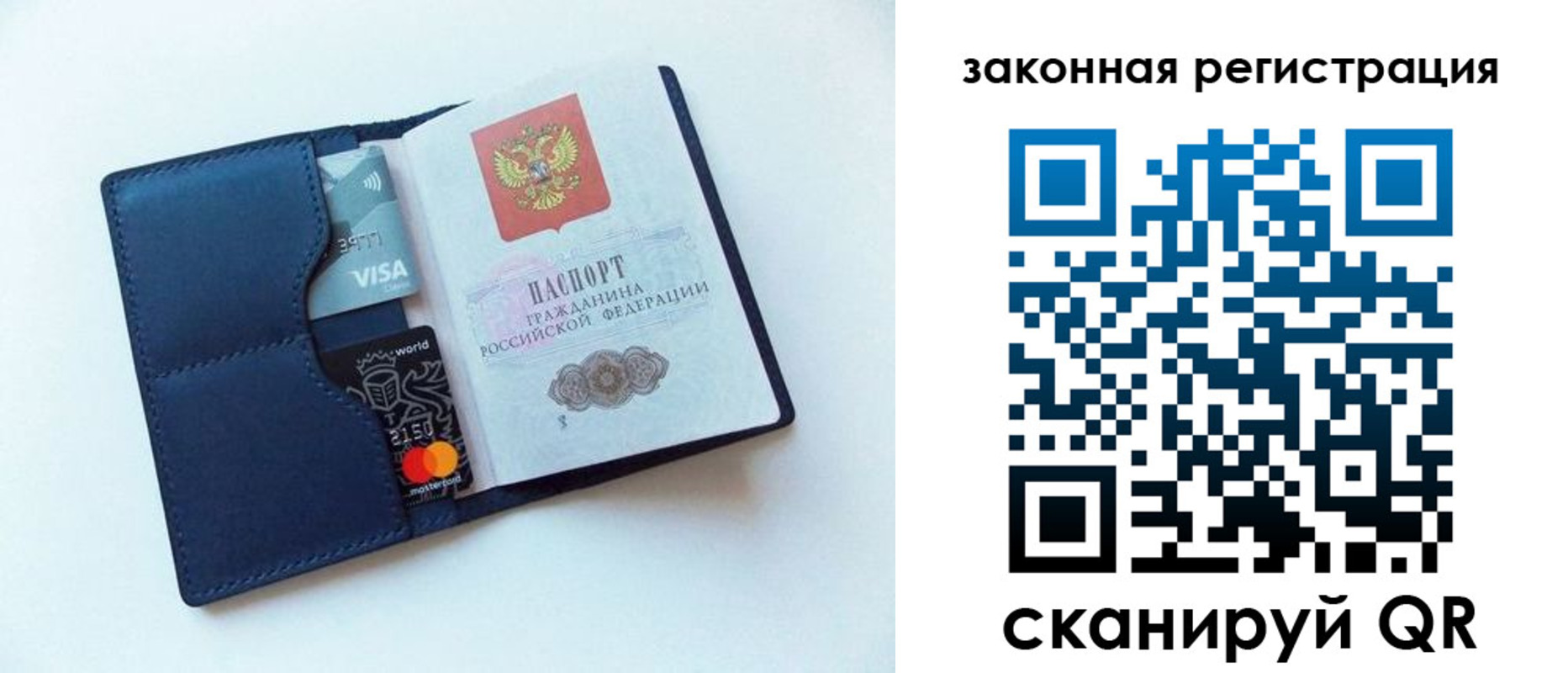 прописка для работы в Майкопе