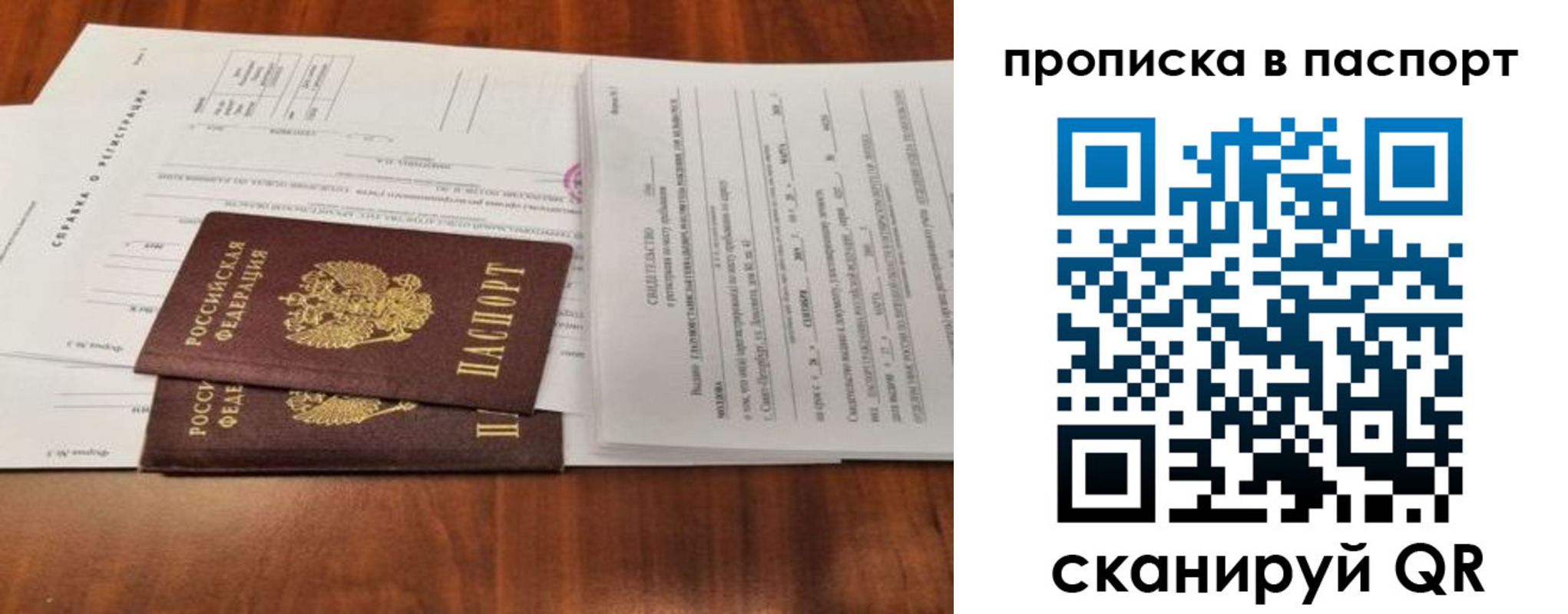 прописка штамп в Майкопе