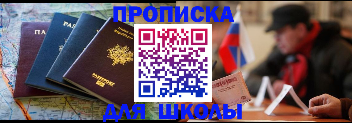 регистрация для дет. сада в Майкопе