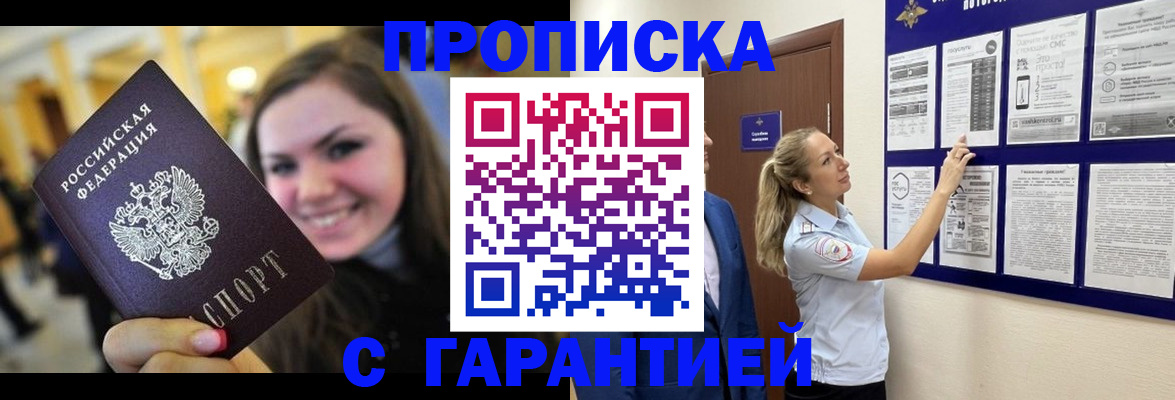 временная регистрация в Майкопе