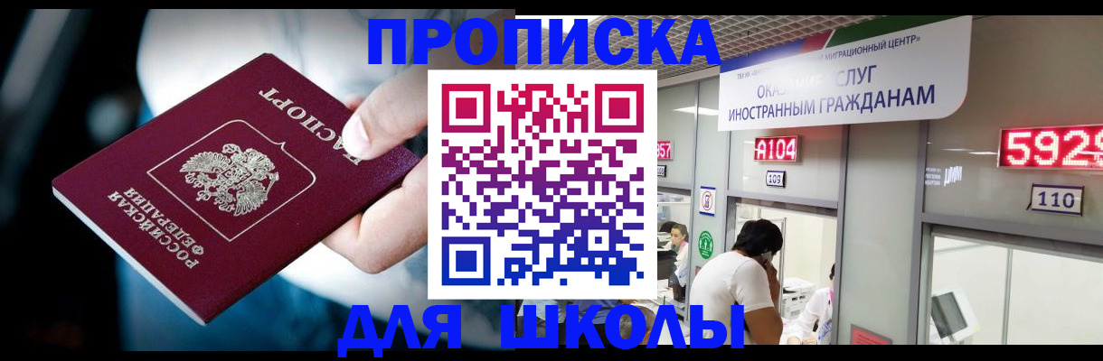 временная регистрация гарантия в Майкопе