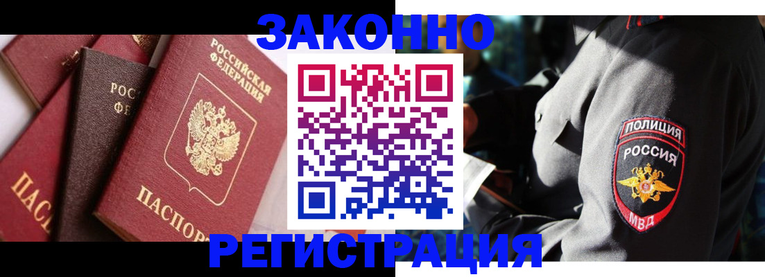 прописка 2025 в Майкопе