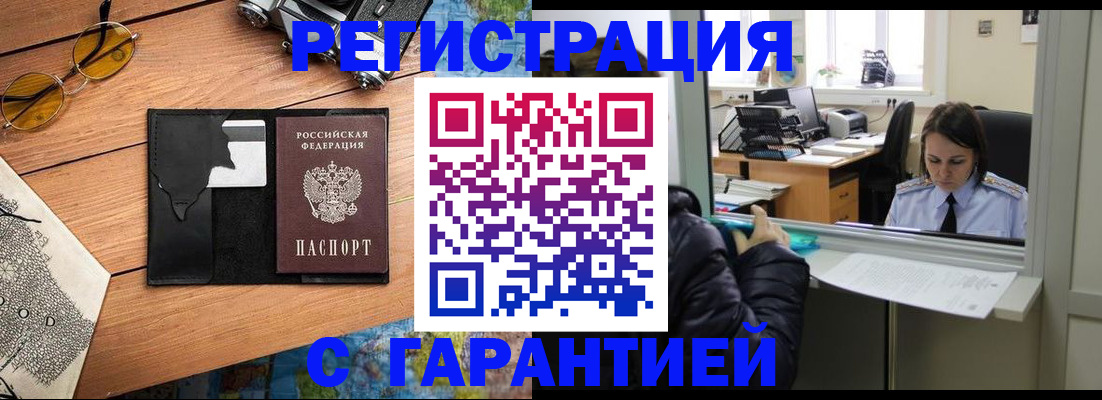 прописка для школы в Майкопе