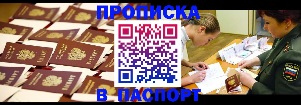 временная регистрация для школы в Майкопе